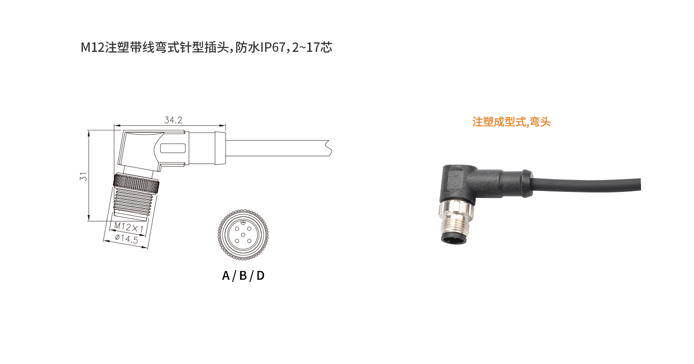 M12-A-P5-1M-PVC（彎式公頭線）.jpg